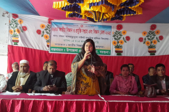 বামনায় ৪৬ তম বিজ্ঞান ও প্রযুক্তি মেলার উদ্বোধন