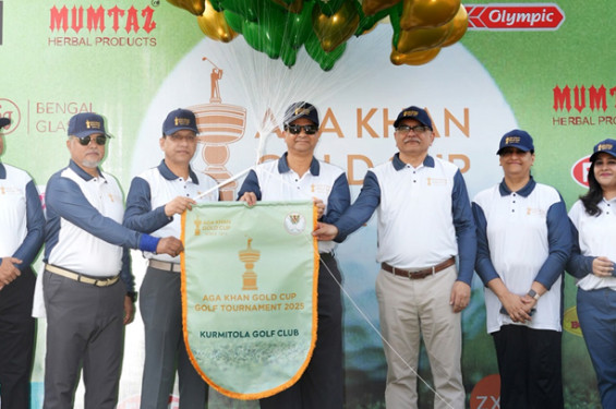 আগা খাঁন গোল্ড কাপ গলফ টুর্নামেন্ট শুরু