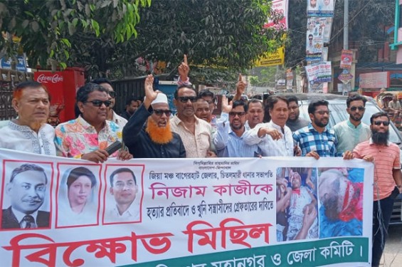 ‌ফরিদপুর জেলা ও মহানগর‌‌ জিয়া মঞ্চের ‌বিক্ষোভ মিছিল