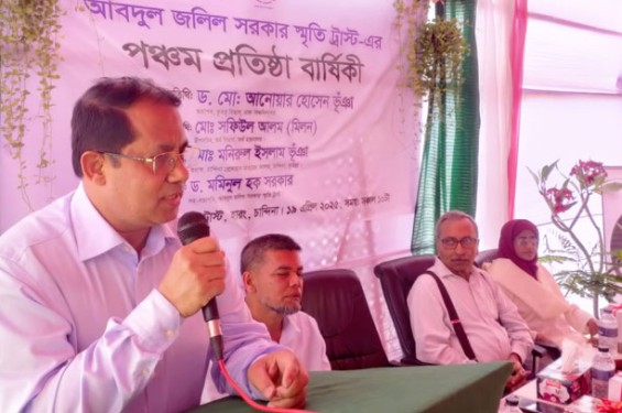 চান্দিনায় আব্দুল জলিল সরকার স্মৃতি ট্রাস্ট-এর ৫ম প্রতিষ্ঠাবার্ষিকী উদযাপন