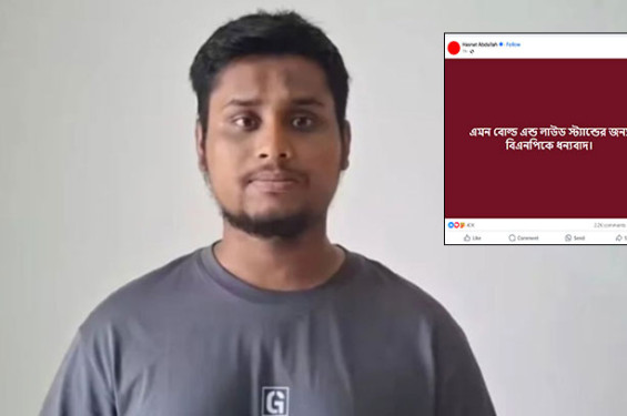 বোল্ড অ্যান্ড লাউড স্ট্যান্ডের জন্য বিএনপিকে ধন্যবাদ দিলেন হাসনাত আব্দুল্লাহ