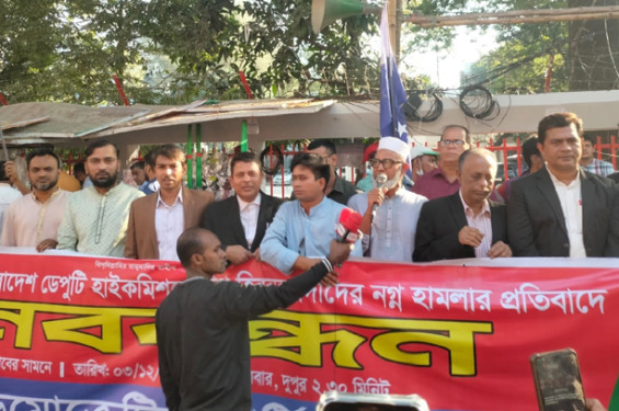 ভারতে বাংলাদেশ হাইকমিশনে হামলার প্রতিবাদে এলডিপির মানববন্ধন