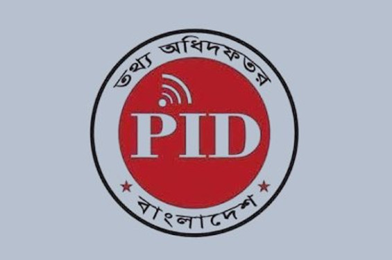 বাতিল অ্যাক্রিডিটেশন কার্ড পুনর্বিবেচনায় সাংবাদিকদের কাছে লিখিত আবেদনের আহ্বান পিআইডির