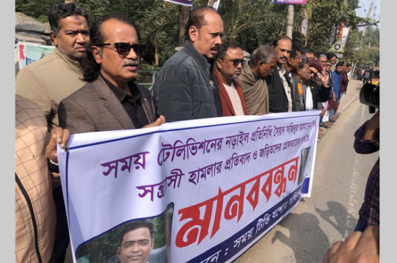 সময় টিভির নড়াইল প্রতিনিধির উপর হামলার প্রতিবাদে যশোরে মানববন্ধন