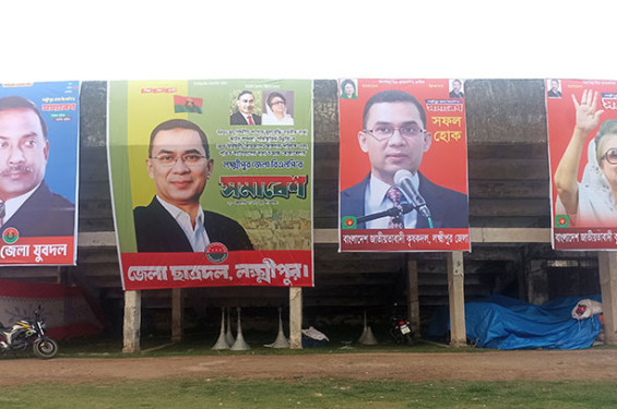 লক্ষ্মীপুরে বিএনপির উদ্যোগে বিশাল সমাবেশের আয়োজন