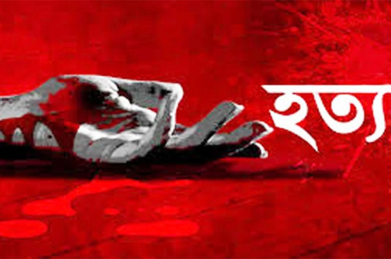 নোয়াখালীতে প্রকাশ্যে যুবককে গলা কেটে হত্যা
