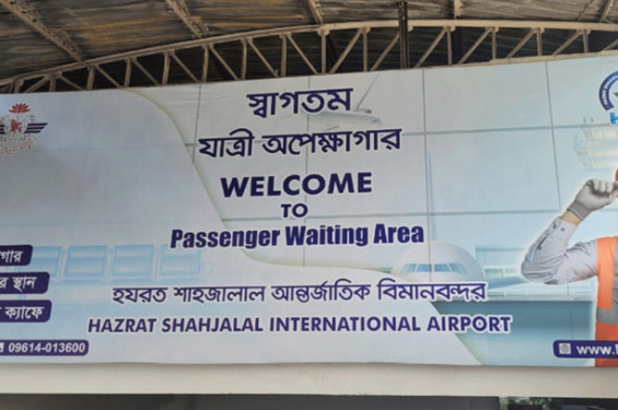 সন্ধায় চালু হচ্ছে বিমানবন্দরের ওয়েটিং লাউঞ্জ