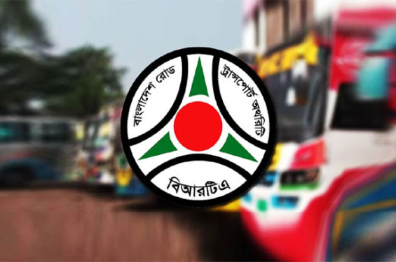 প্রতি শনিবারেও খোলা থাকবে বিআরটিএ অফিস