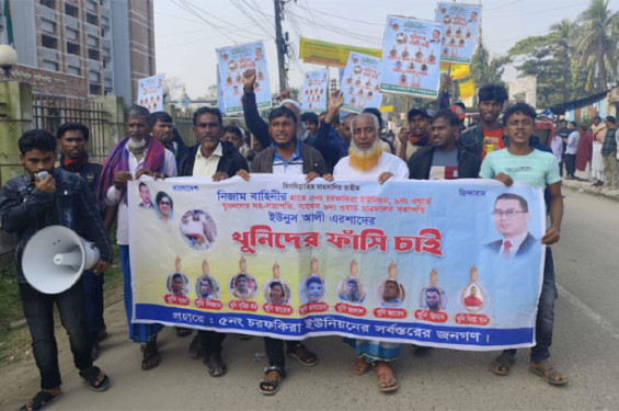নোয়াখালীতে যুবদল নেতা হত্যার বিচার দাবিতে মানববন্ধন