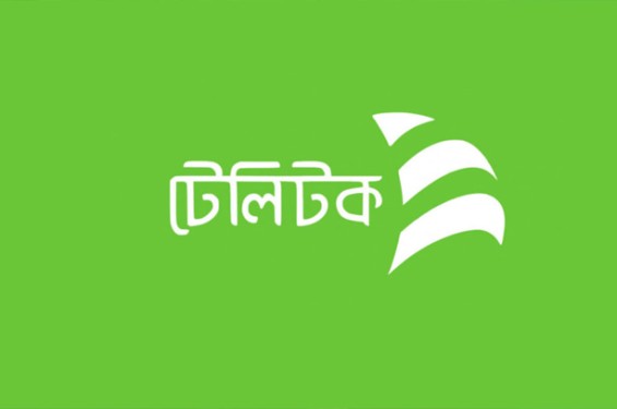 ঈদের দিন থেকে ১০ শতাংশ কমবে টেলিটকের ডাটার দাম