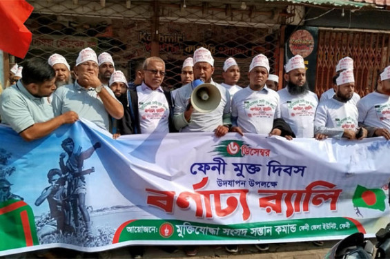 ফেনী হানাদার মুক্ত দিবসে শ্রেষ্ঠ সন্তানদের স্মরণ