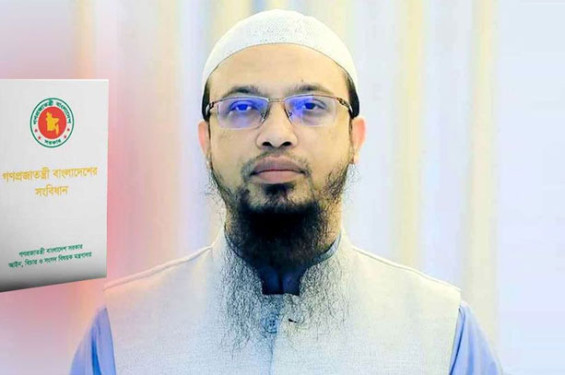 সংবিধান থেকে ধর্মনিরপেক্ষতা ও সমাজতন্ত্র বিলোপ করার আহ্বান শায়খ আহমাদুল্লা ‘র