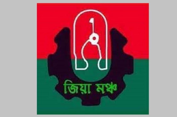 ৩০ দিনের লিফলেট বিতরণ কর্মসূচী ঘোষণা করেছে জিয়া মঞ্চ