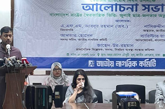 আওয়ামী লীগের নিবন্ধন বাতিল না হলে গভীর সংকট অপেক্ষা করছে