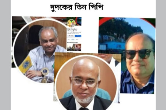 চট্টগ্রামে দুদকের আওয়ামীপন্থী ৩ আইনজীবী বহাল তবিয়তে