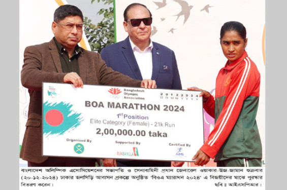 জলসিঁড়িতে বিওএ ম্যারাথন ২০২৪: ক্রীড়ার উন্মাদনায় স্বাস্থ্য সচেতনতার বার্তা