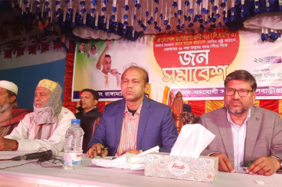 ফুলবাড়িয়ায় রাঙ্গামাটিয়া ইউনিয়ন বিএনপির জন সমাবেশ
