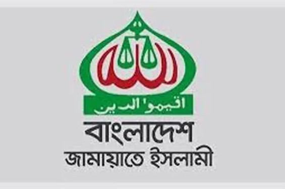 মৌলভীবাজার চারটি আসনে প্রার্থী ঘোষণা করল জামায়াত