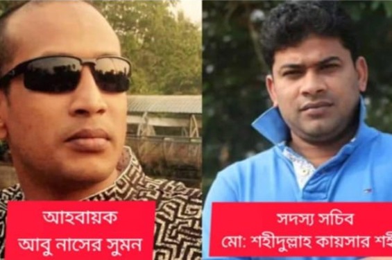 কিশোরগঞ্জ স্বেচ্ছাসেবক দলের নতুন আহ্বায়ক কমিটি