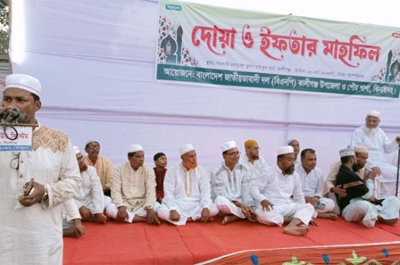 কালীগঞ্জ উপজেলা বিএনপি’র ইফতার ও  দোয়া মাহফিল