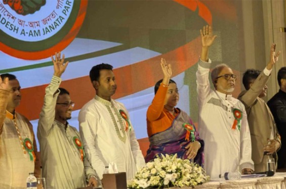 ডেসটিনির রফিকুল আমীনের নেতৃত্বে নতুন দল ‘আ-আম জনতা পার্টি’