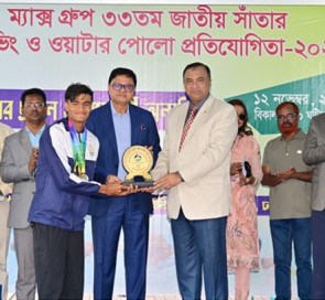 ম্যাক্স গ্রুপ ৩৩তম জাতীয় সাঁতার, ডাইভিং ও ওয়াটারপোলো প্রতিযোগিতা সমাপ্ত