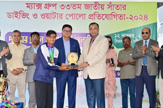 ম্যাক্স গ্রুপ ৩৩তম জাতীয় সাঁতার, ডাইভিং ও ওয়াটারপোলো প্রতিযোগিতা সমাপ্ত