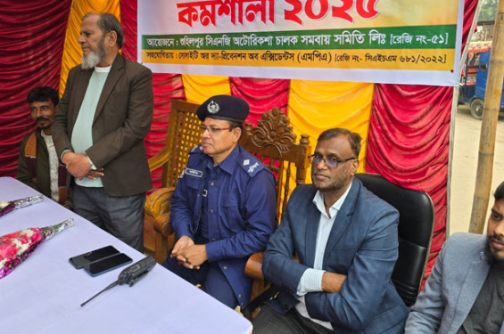 দুর্ঘটনা রোধে কুমিল্লার ইলিয়টগঞ্জে চালকদের প্রশিক্ষণ কর্মশালা
