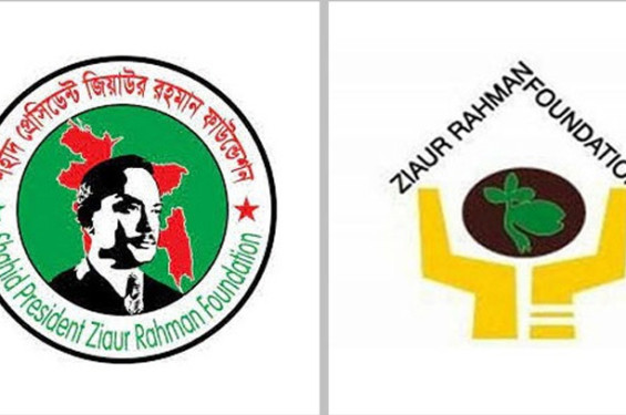 জিয়াউর রহমান ফাউন্ডেশনের পরিচালনা পর্ষদ গঠন