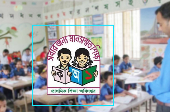 প্রাথমিকে ১০ হাজার শিক্ষক নিয়োগের বিজ্ঞপ্তি বৃহস্পতিবার
