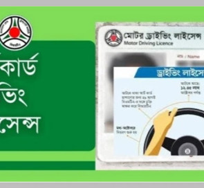 ভারতীয় সাপ্লায়ারের ব্যর্থতা, ঝুলে আছে স্মার্ট ড্রাইভিং লাইসেন্সের ৬ লাখ আবেদন