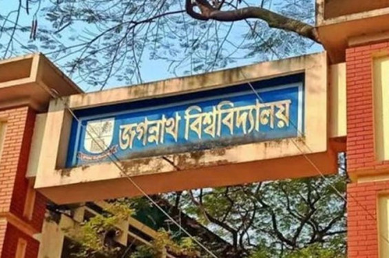 জবি শিক্ষক সমিতির নির্বাচন ২৪ ডিসেম্বর