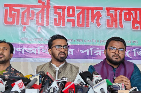 ৭ দিনব্যাপী কর্মসূচি ঘোষণা করেছে গণঅধিকার পরিষদ