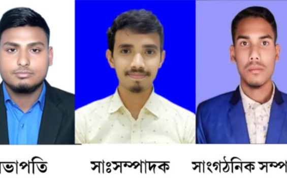 কেয়া স্টুডেন্টস ফোরাম বাংলাদেশ এর শেরপুর জেলার কমিটি গঠন