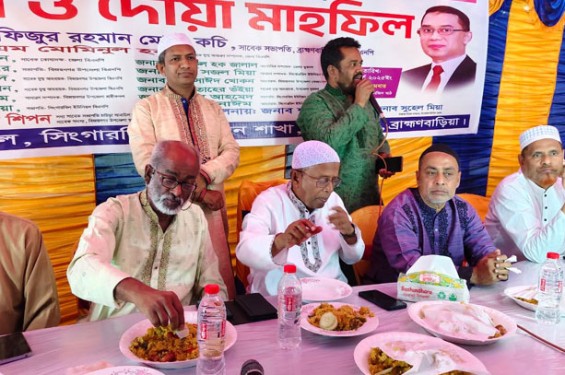 ব্রাহ্মণবাড়িয়া বিজয়নগরে যুবদলের উদ্যোগে ইফতার ও দোয়া অনুষ্ঠিত