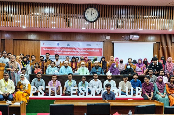 পবিপ্রবি-তে দূর্যোগ পূর্ব প্রস্তুতি সম্পর্কিত যুব নেতৃত্বে সহযোগিতামূলক কর্মশালা