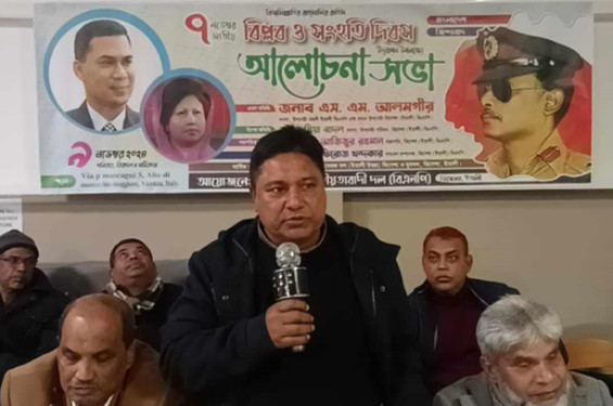 ইতালির ভিসেন্সায় জাতীয় বিপ্লব ও সংহতি দিবস উপলক্ষে আলোচনা সভা