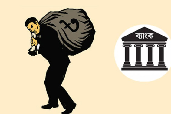 তিন মাসে খেলাপি ঋণ বেড়েছে ৩১ হাজার ৪৮৭ কোটি টাকা