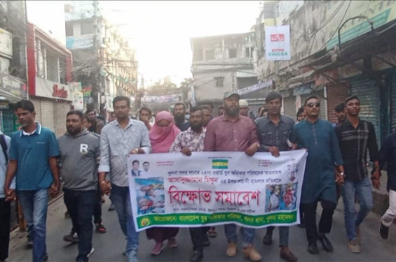 খুলনায় যুব অধিকার পরিষদ নেতাকে সন্ত্রাসী হামলার প্রতিবাদে বিক্ষোভ