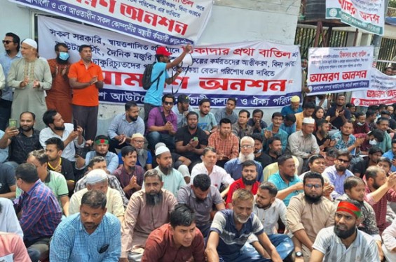 দাবি আদায়ে সড়কে অবস্থান আউটসোর্সিং কর্মীদের