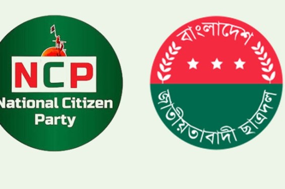 ছাত্রদল ও এনসিপির বিকেলে পৃথক সংবাদ সম্মেলন