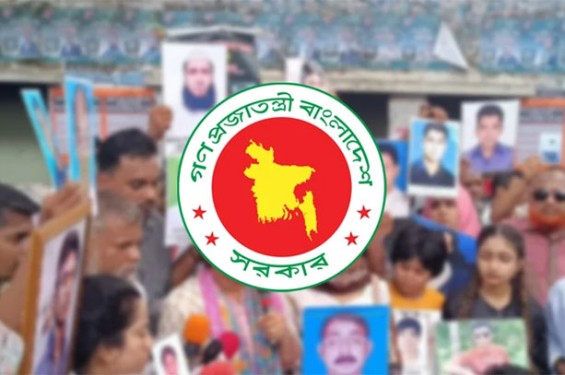 আরো তিন মাস বাড়লো গুম কমিশনের মেয়াদ