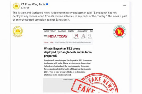ভারত সীমান্তে ড্রোন মোতায়েনের খবর ভুয়া: সিএ প্রেস উইং ফ্যাক্টস
