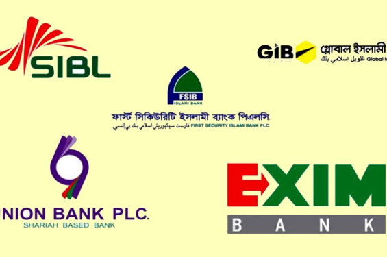 ধাপে-ধাপে টাকা ফেরত দেবে সম্মিলিত ইসলামী ব্যাংক