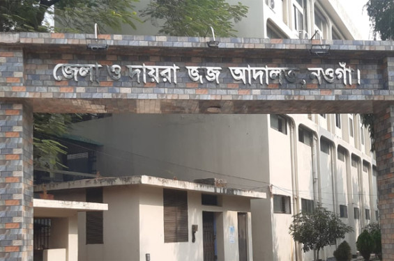 নওগাঁয় মাদক মামলায় এক নারীর ১০ বছরের কারাদণ্ড