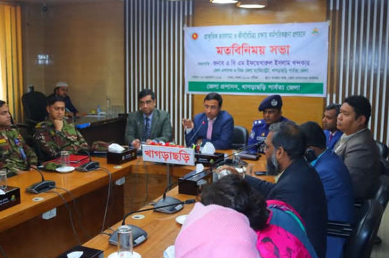 খাগড়াছড়িতে প্রাকৃতিক ভারসাম্য ও জীববৈচিত্র্য রক্ষায় মতবিনিময় সভা অনুষ্ঠিত