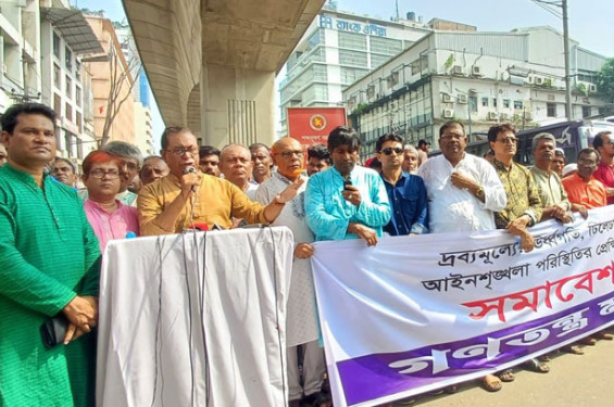 পালিয়ে যাওয়া প্রধানমন্ত্রীর পদত্যাগ করা আর না করার প্রশ্নটাই অবান্তর: গণতন্ত্র মঞ্চ