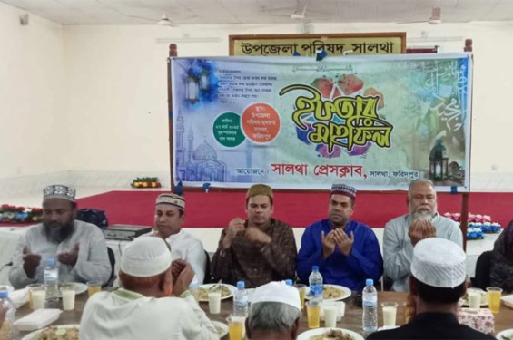 সালথা প্রেসক্লাবের উদ্যোগে ইফতার মাহফিল