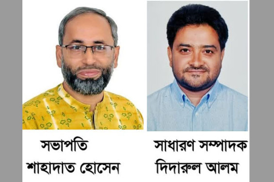 ফেনী রিপোর্টার্স ইউনিটির নেতৃত্বে শাহাদাত-দিদার
