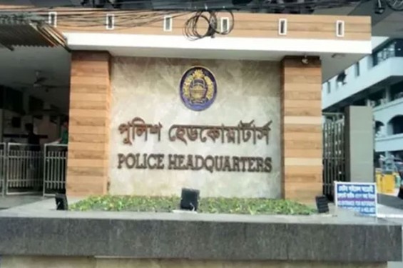 হিযবুত তাহরীরের সব কার্যক্রম শাস্তিযোগ্য অপরাধ: পুলিশ হেডকোয়ার্টার্স